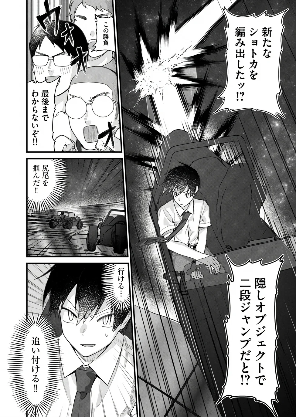 家に帰るといつもくっころが居る 第36話 - Page 10