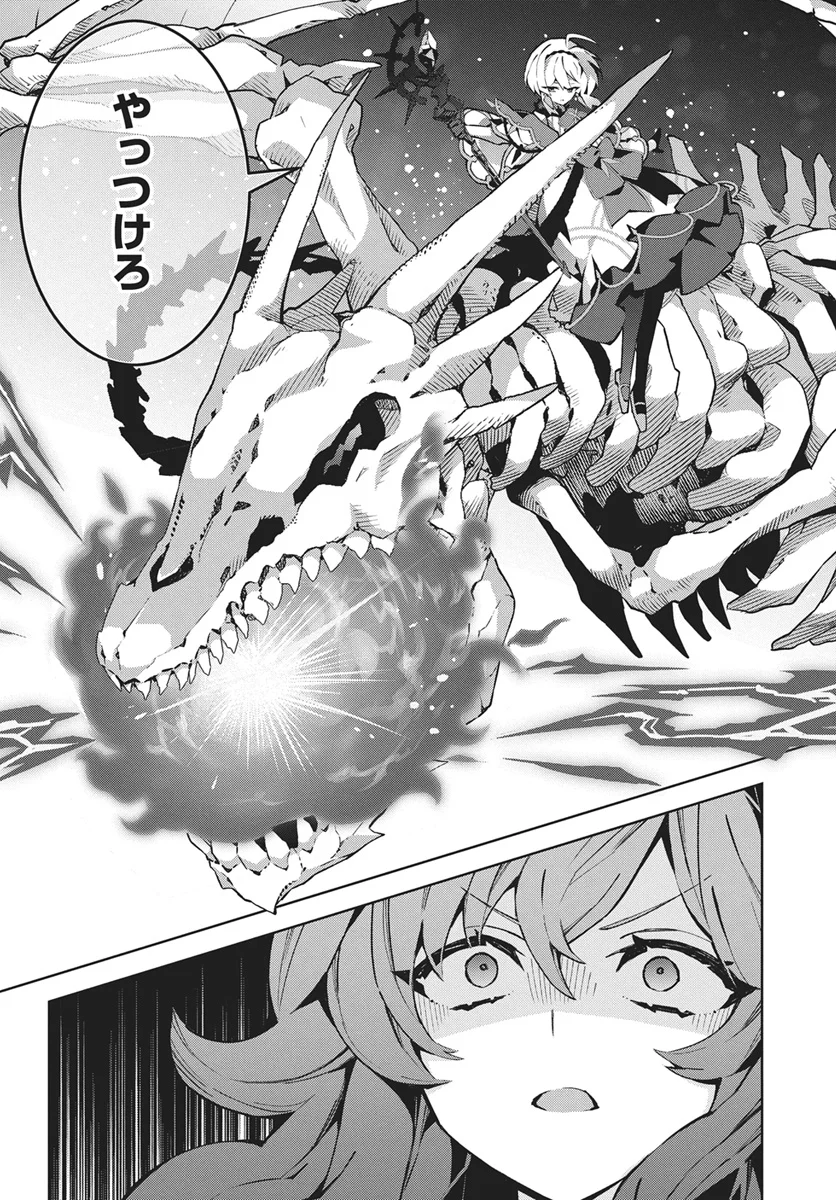 モンスターの肉を食っていたら王位に就いた件 第16話 - Page 20