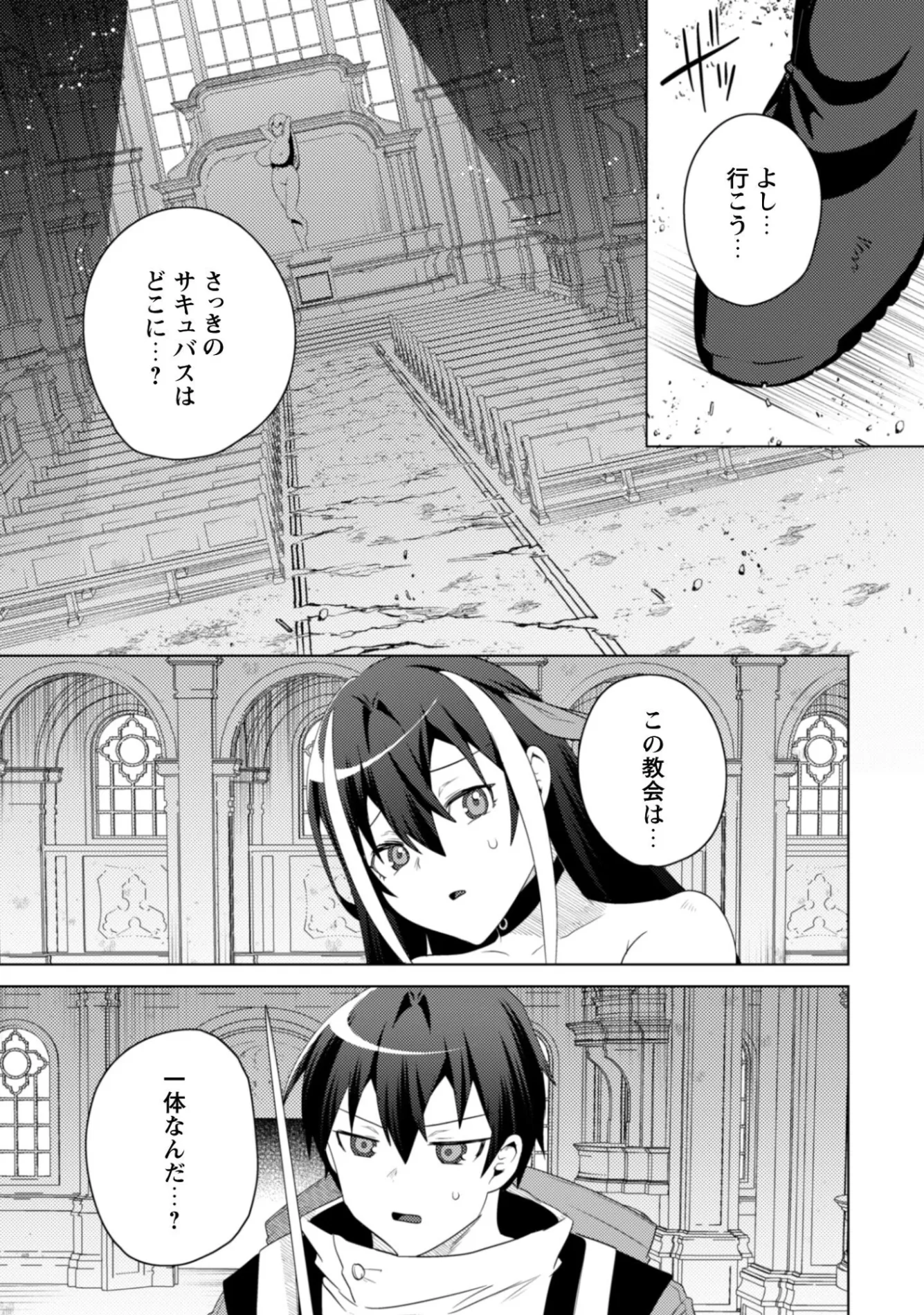 爆乳たちに追放されたが戻れと言われても、もう遅 戻りましゅぅぅ 第19.2話 - Page 11