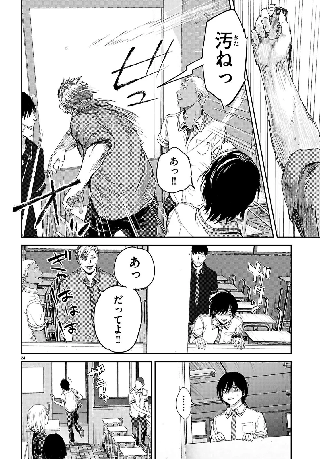 オタくんにだけ優しすぎるアヤメさん 第1話 - Page 28