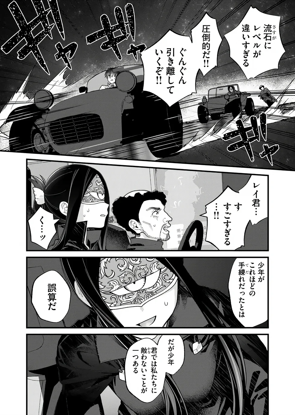家に帰るといつもくっころが居る 第36話 - Page 4