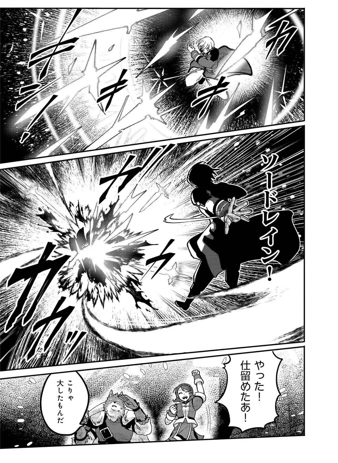 百英雄伝 第1.1話 - Page 19