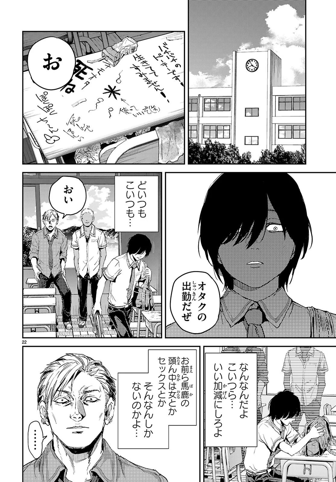 オタくんにだけ優しすぎるアヤメさん 第1話 - Page 26