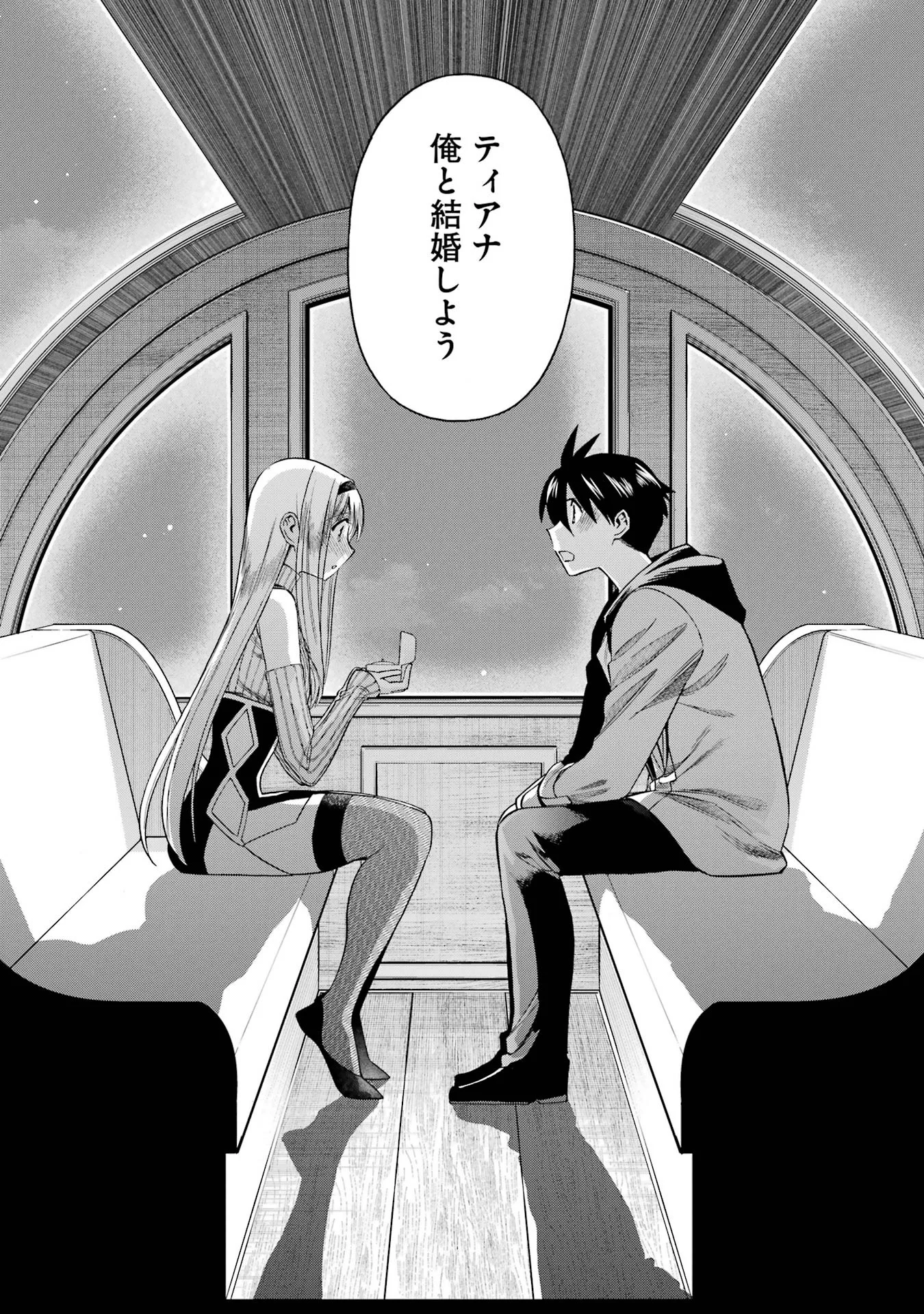 育成スキルはもういらないと勇者パーティを解雇されたので、退職金がわりにもらった【領地】を強くしてみる 第66.3話 - Page 11