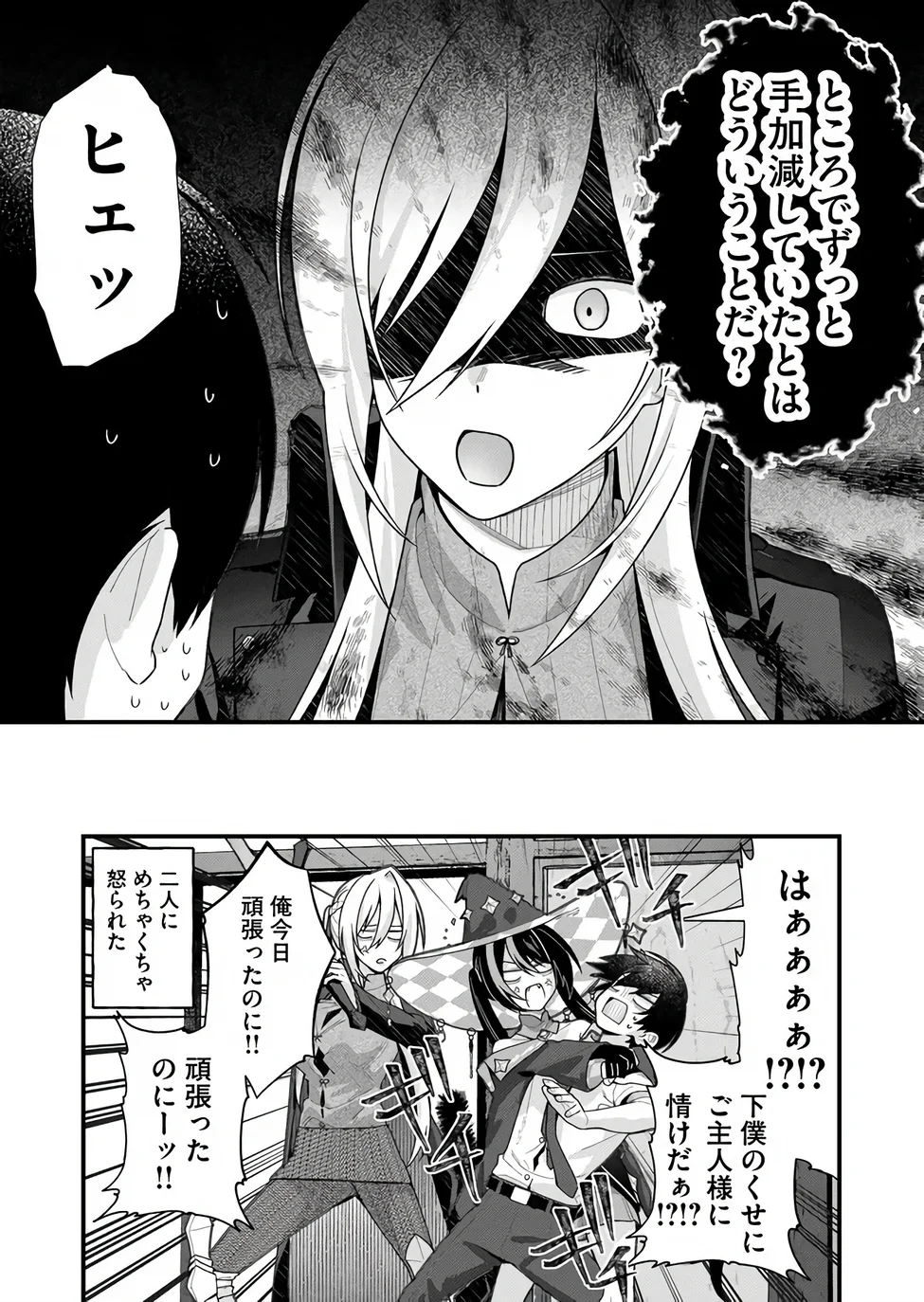 家に帰るといつもくっころが居る 第36話 - Page 14