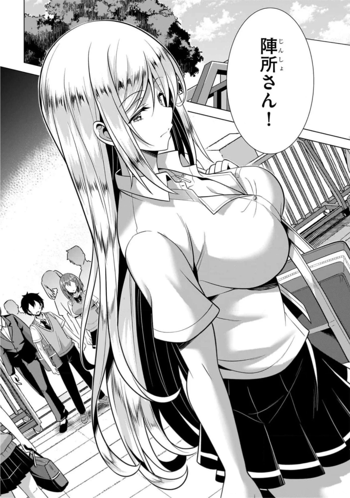 僕のカノジョ先生 第44話 - Page 21