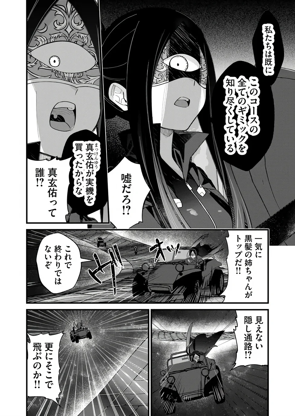 家に帰るといつもくっころが居る 第36話 - Page 6