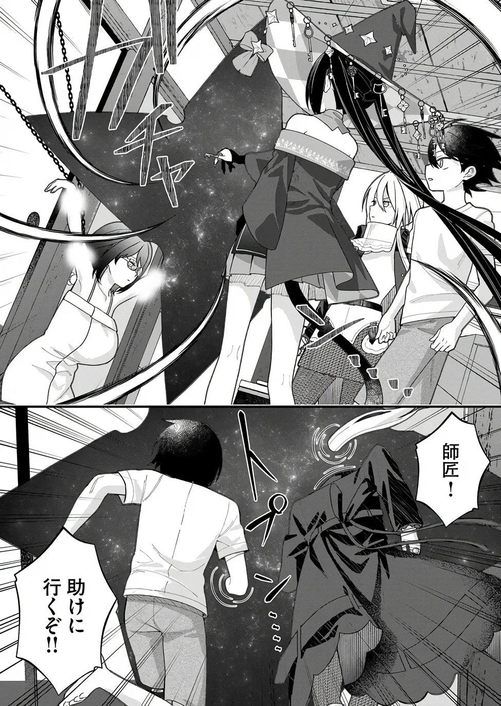家に帰るといつもくっころが居る 第38話 - Page 11