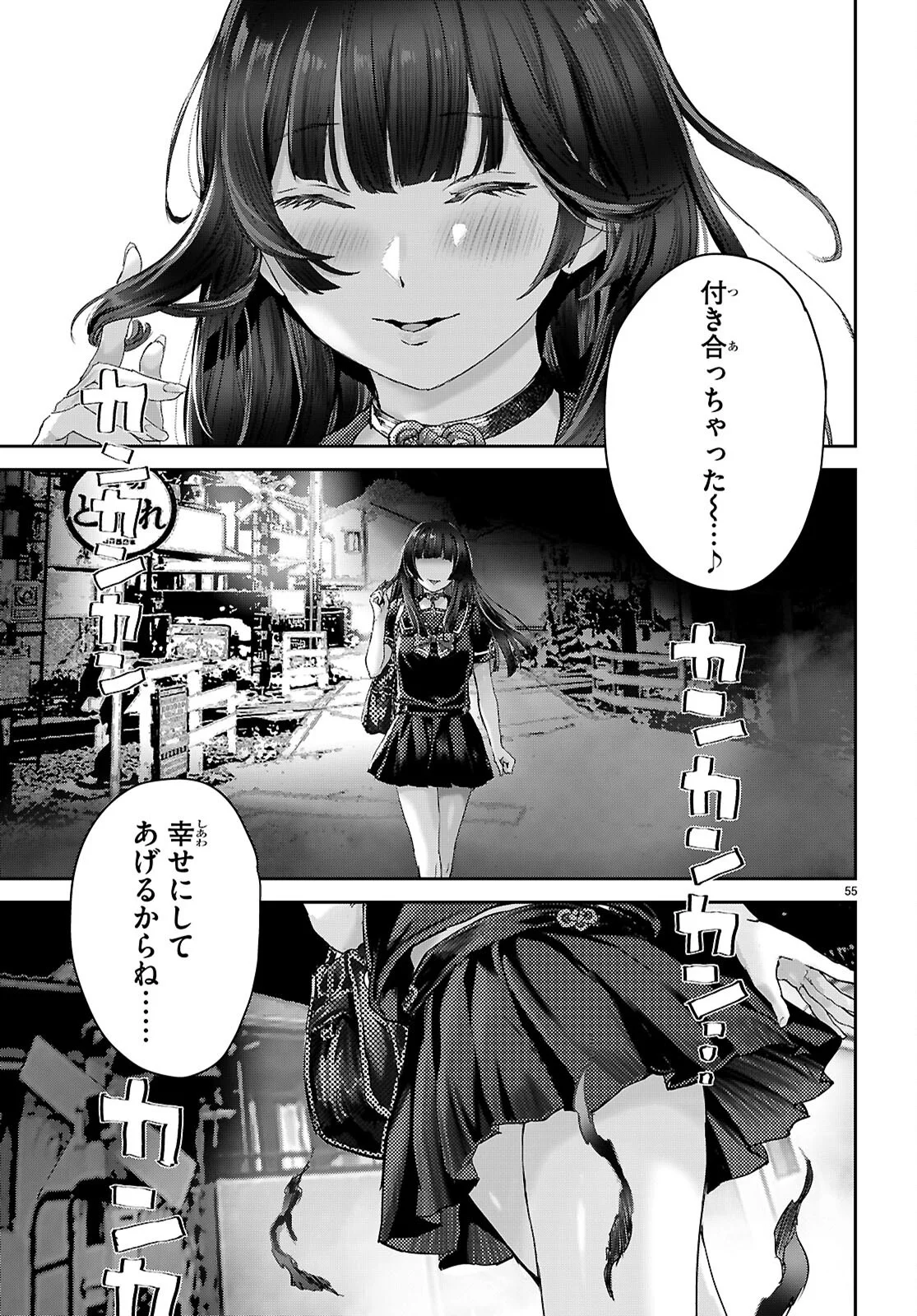 オタくんにだけ優しすぎるアヤメさん 第1話 - Page 59
