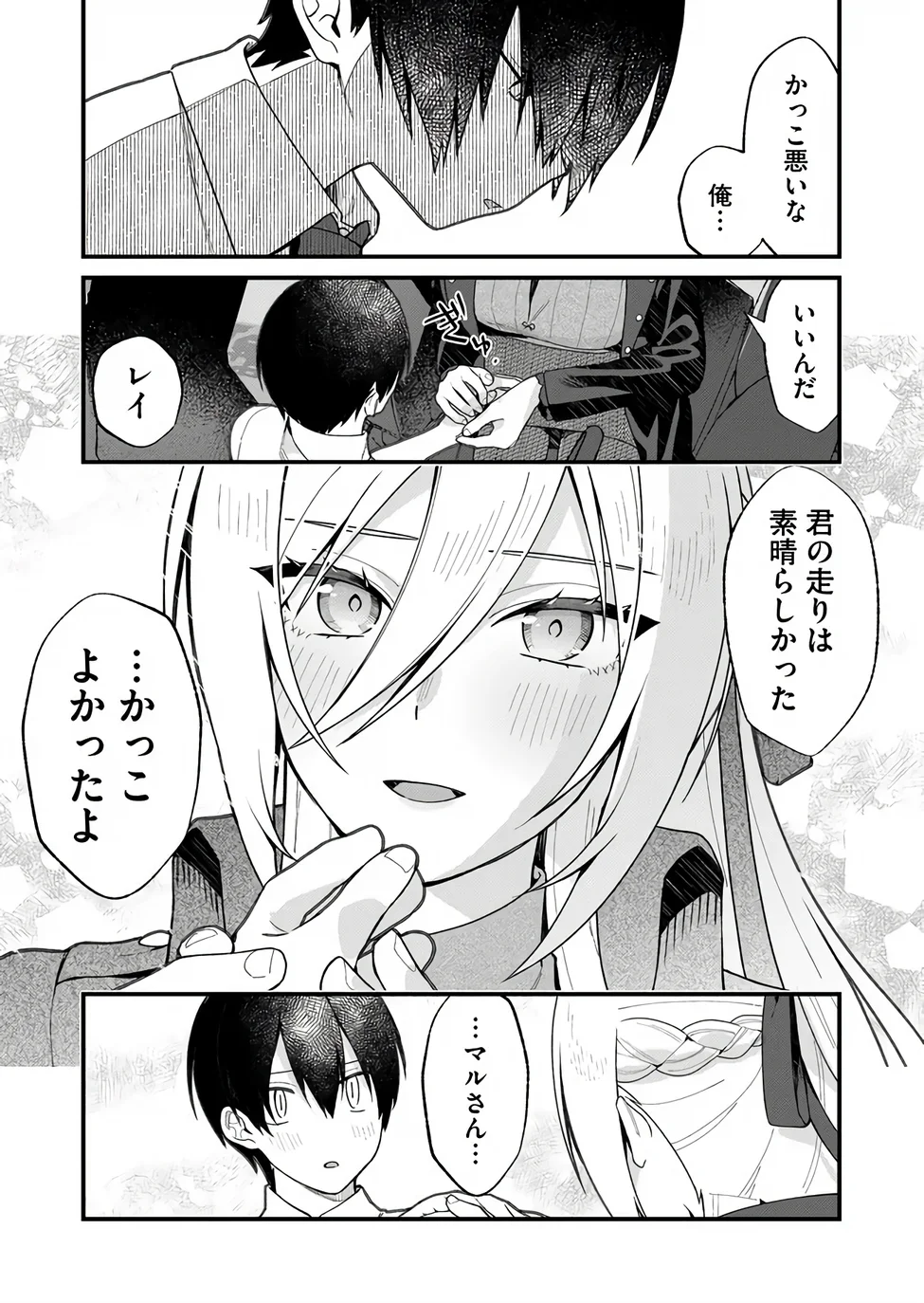 家に帰るといつもくっころが居る 第36話 - Page 13
