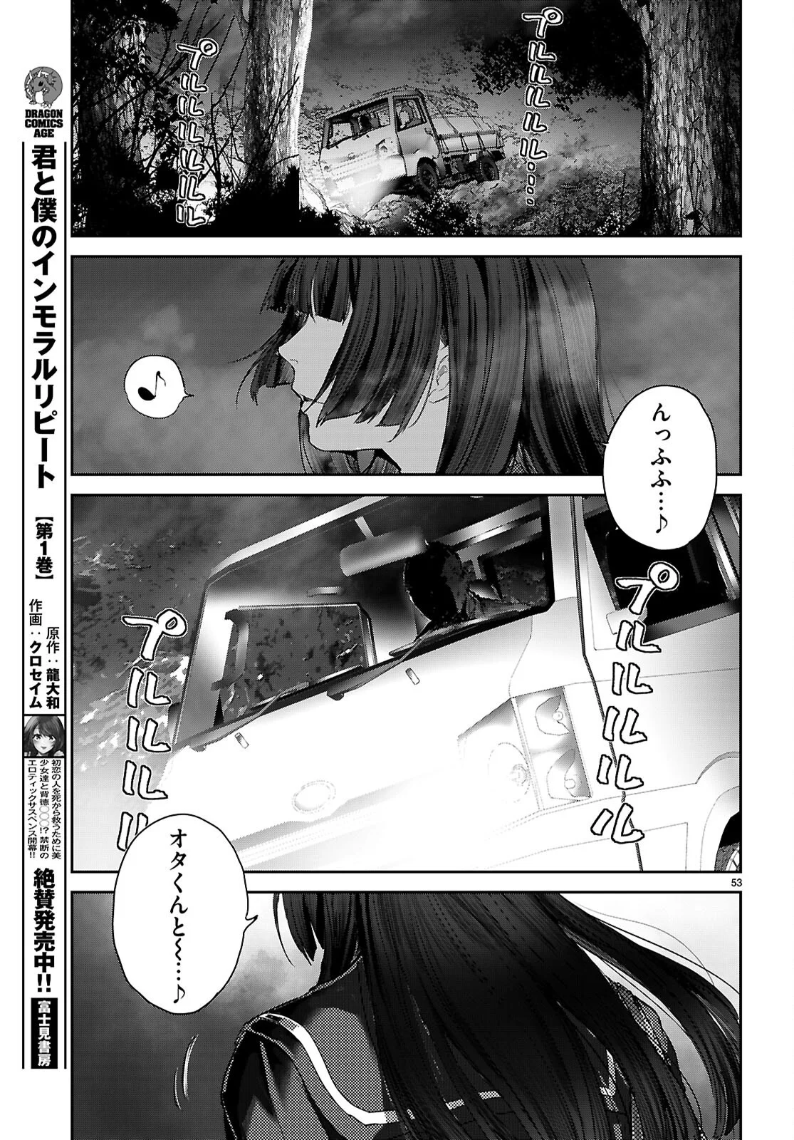 オタくんにだけ優しすぎるアヤメさん 第1話 - Page 57