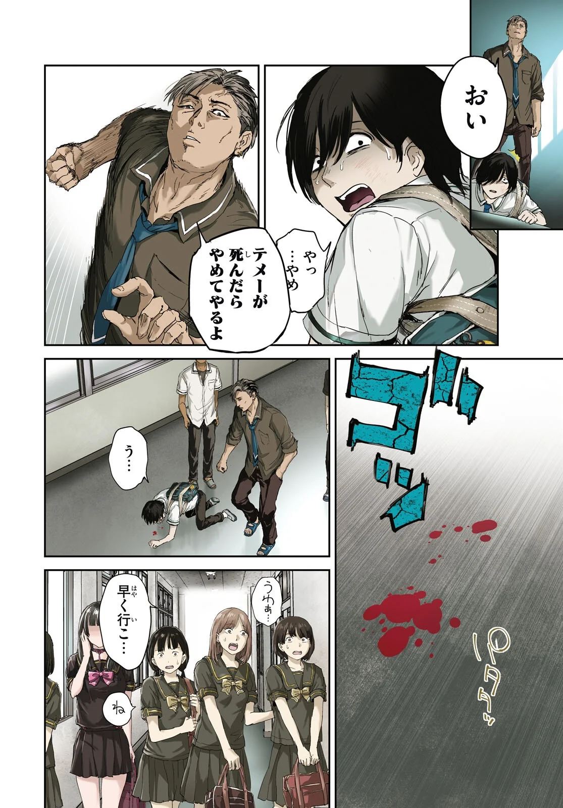 オタくんにだけ優しすぎるアヤメさん 第1話 - Page 4