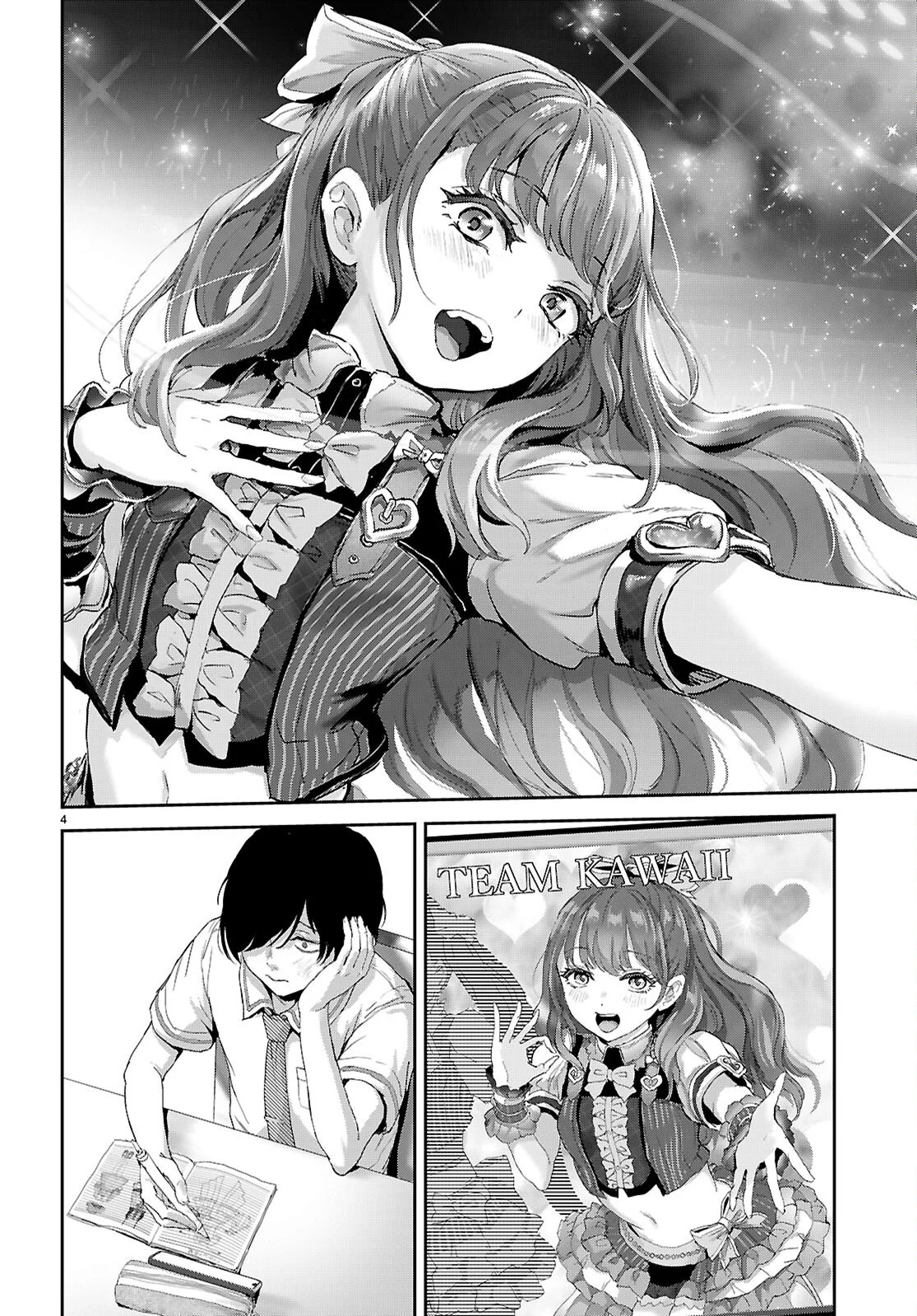 オタくんにだけ優しすぎるアヤメさん 第1話 - Page 8