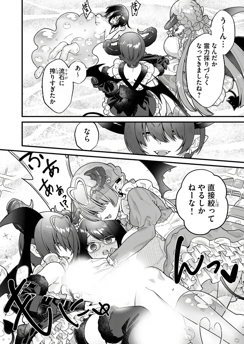 家に帰るといつもくっころが居る 第37話 - Page 8