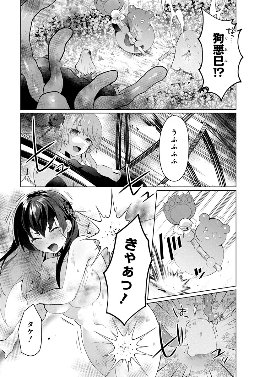 帝都お掃除奉仕団 第25話 - Page 3
