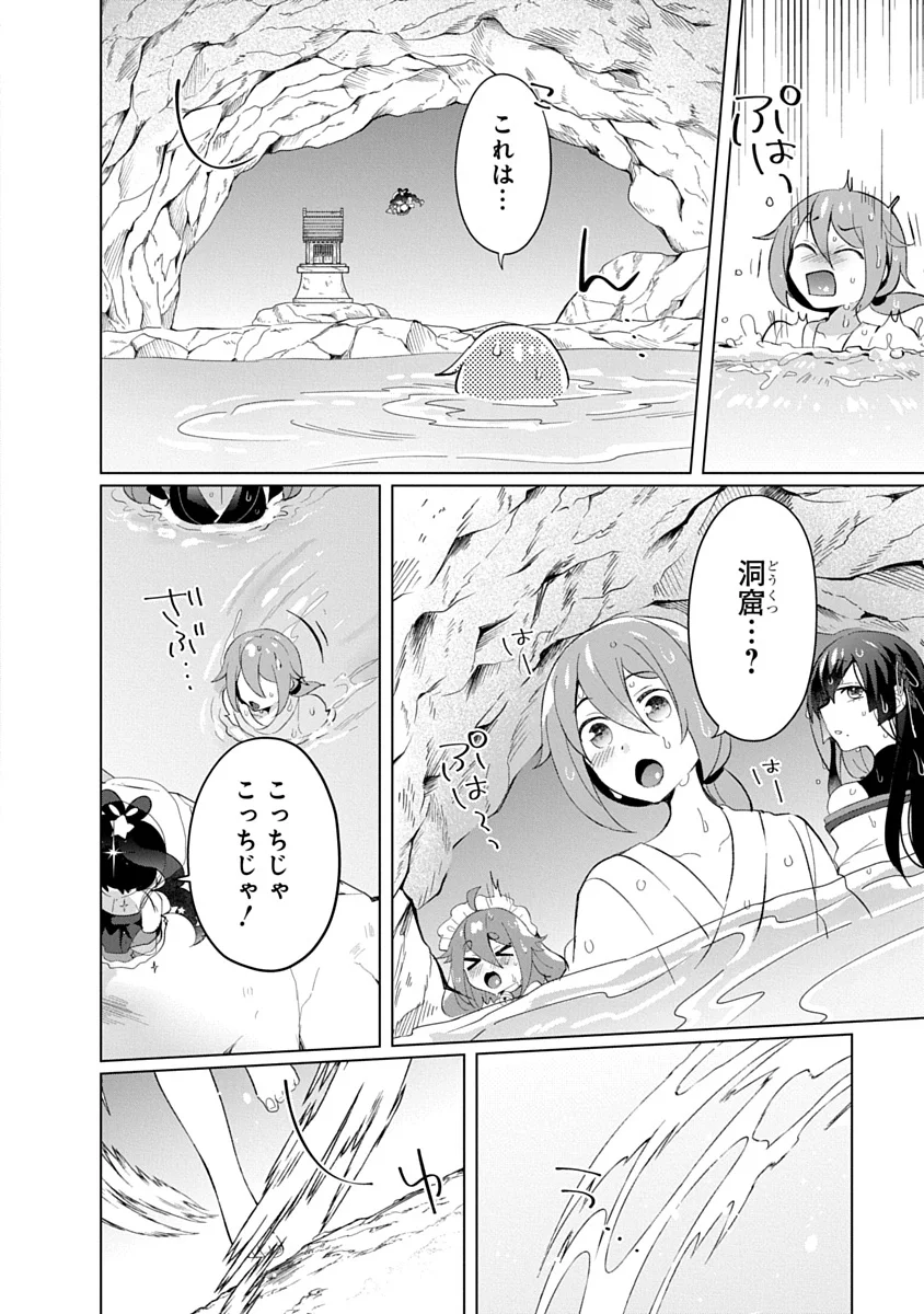 帝都お掃除奉仕団 第25話 - Page 22