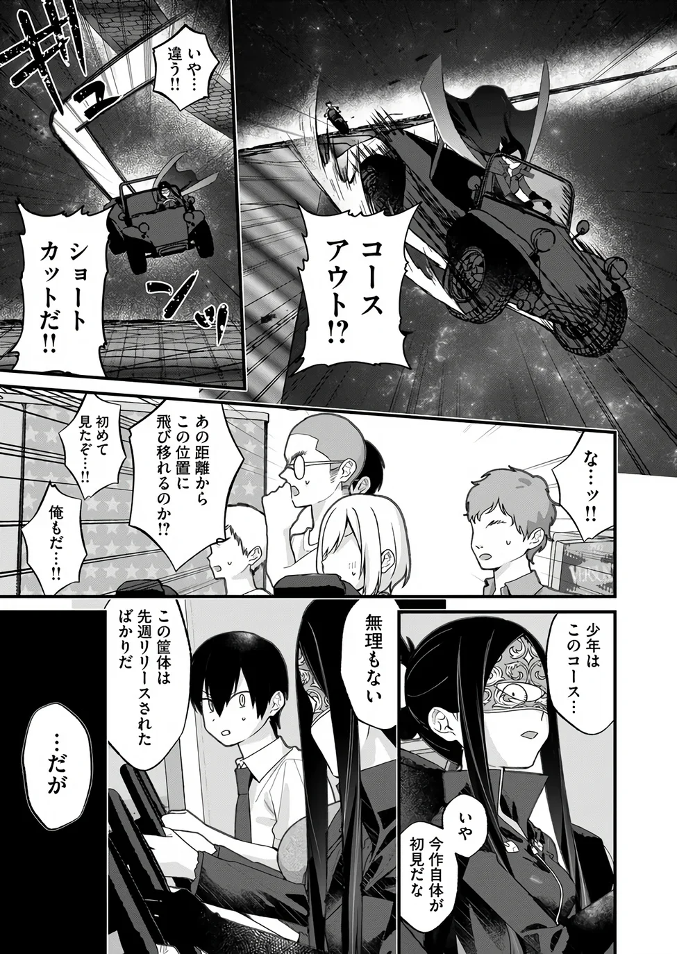 家に帰るといつもくっころが居る 第36話 - Page 5