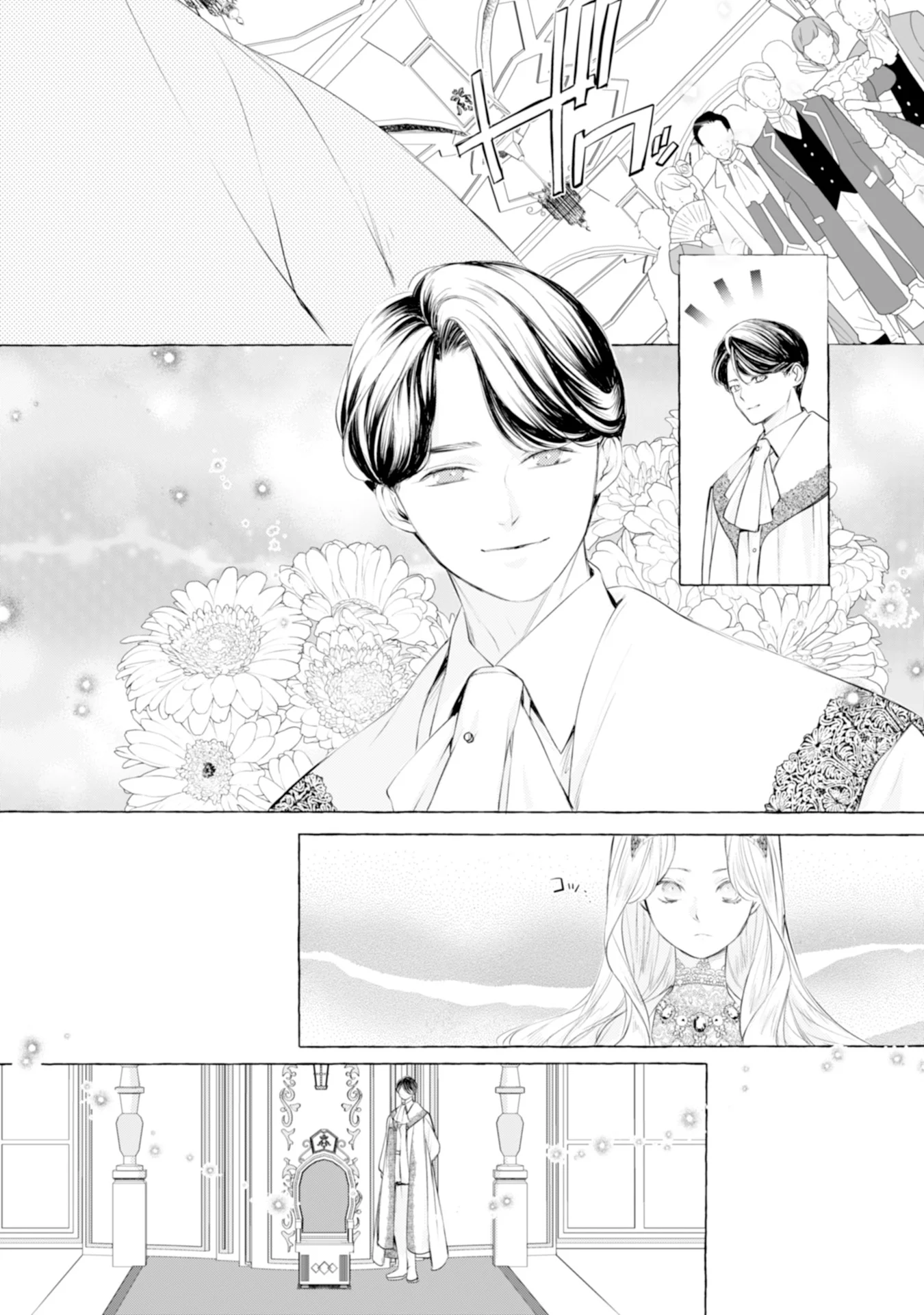 悪人の恋 第5話 - Page 11