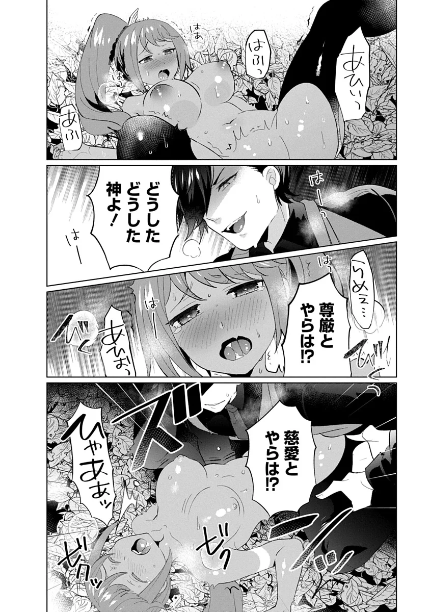 帝都お掃除奉仕団 第25話 - Page 12
