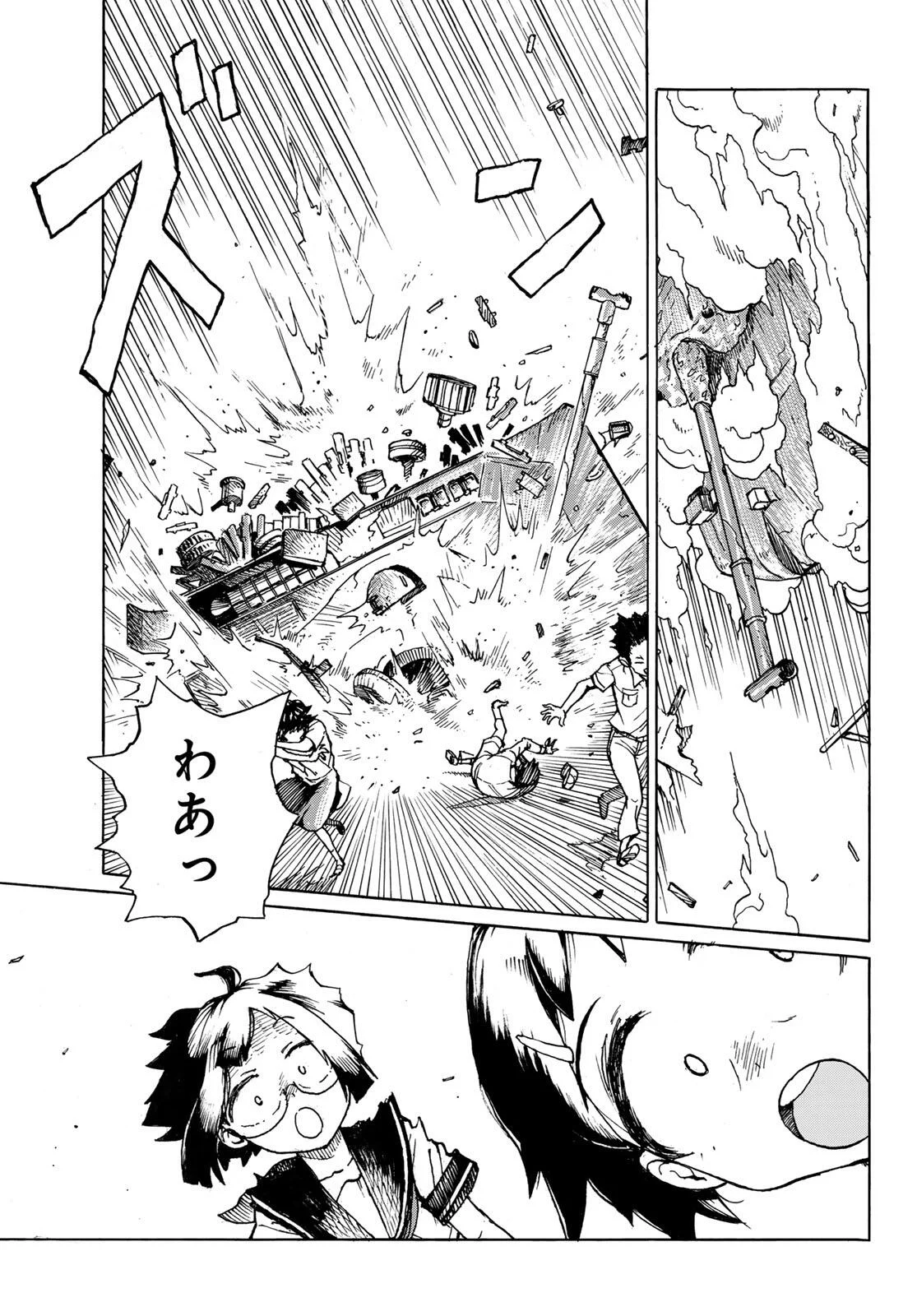 怪獣ロマンティクス 第1話 - Page 39