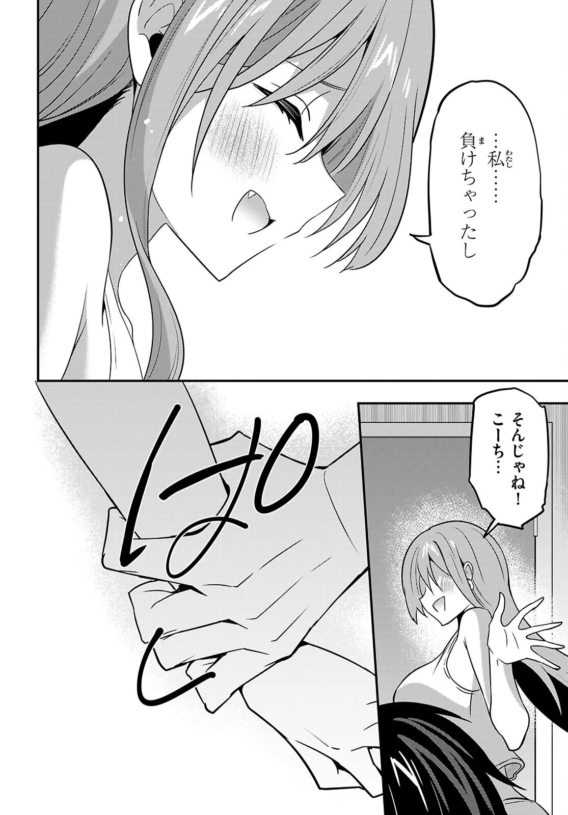 ストラテジックラバーズ 第66話 - Page 30