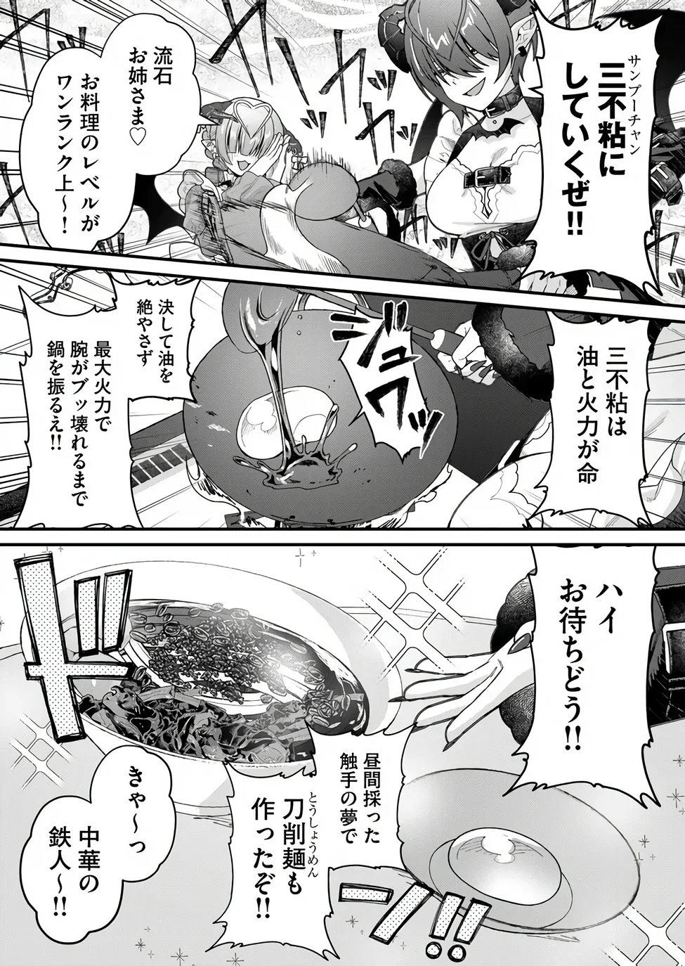家に帰るといつもくっころが居る 第37話 - Page 10