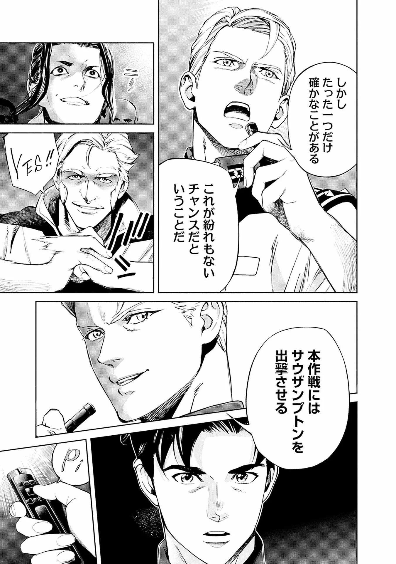 機動戦士ガンダム ラストホライズン 第16話 - Page 23