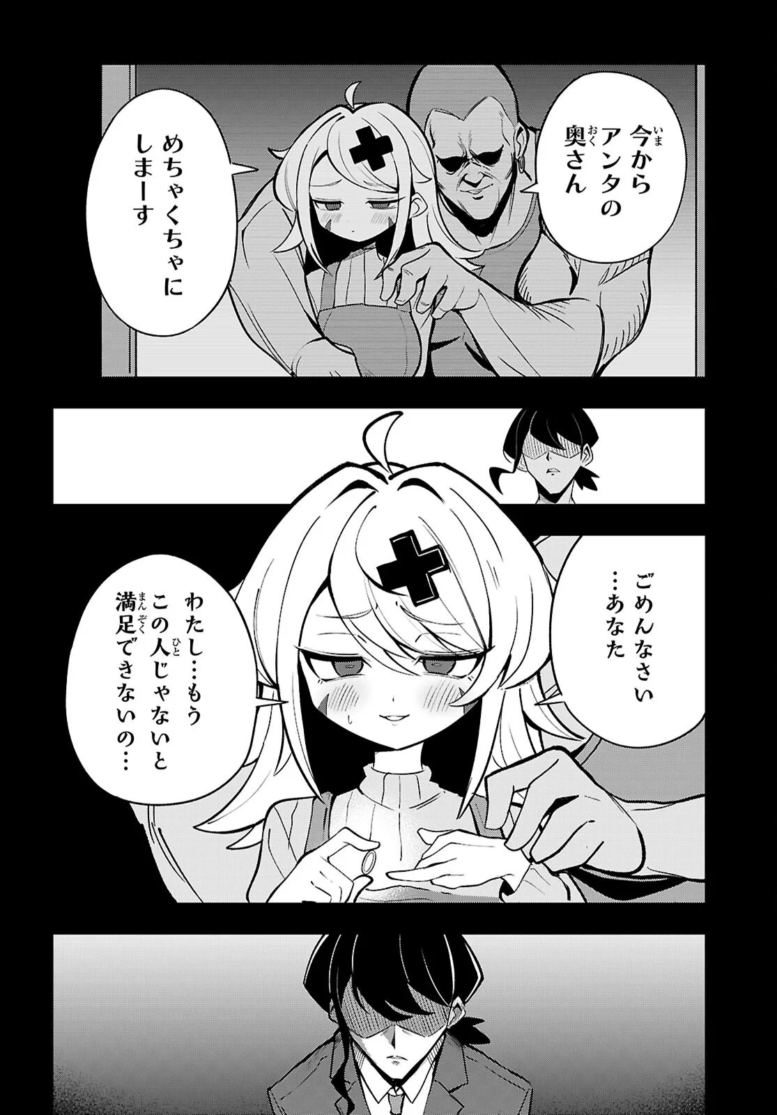 ポンコツサキュバスの誘惑レポート 第2話 - Page 8