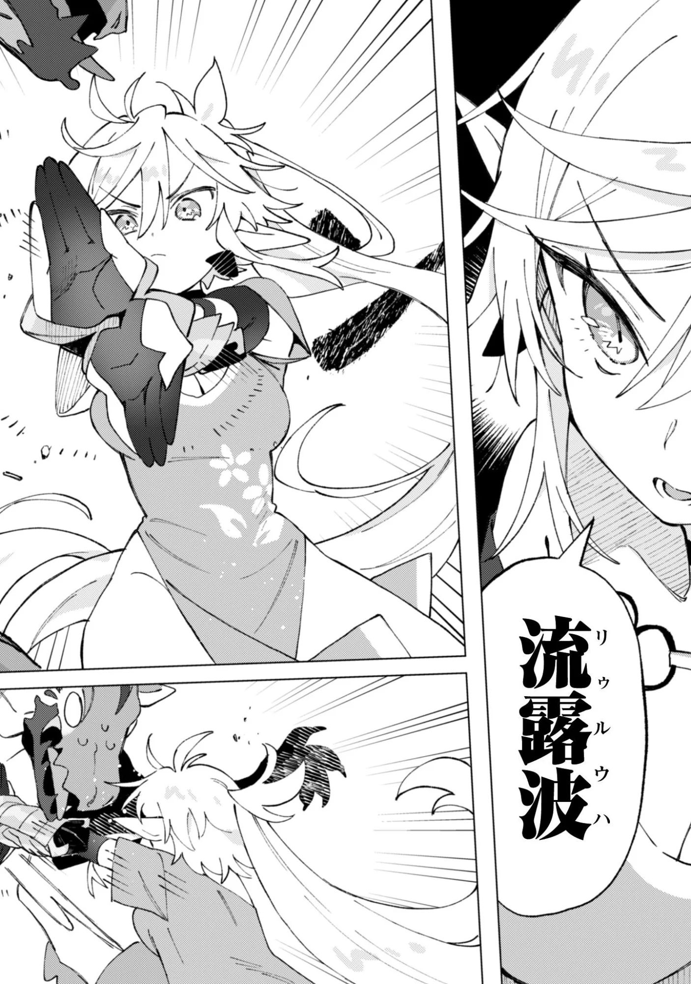 放課後の迷宮冒険者 第10話 - Page 18