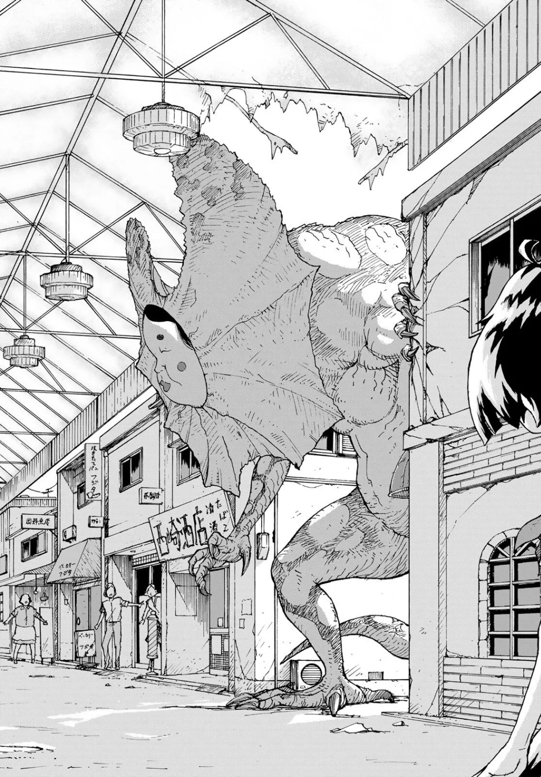 怪獣ロマンティクス 第1話 - Page 41