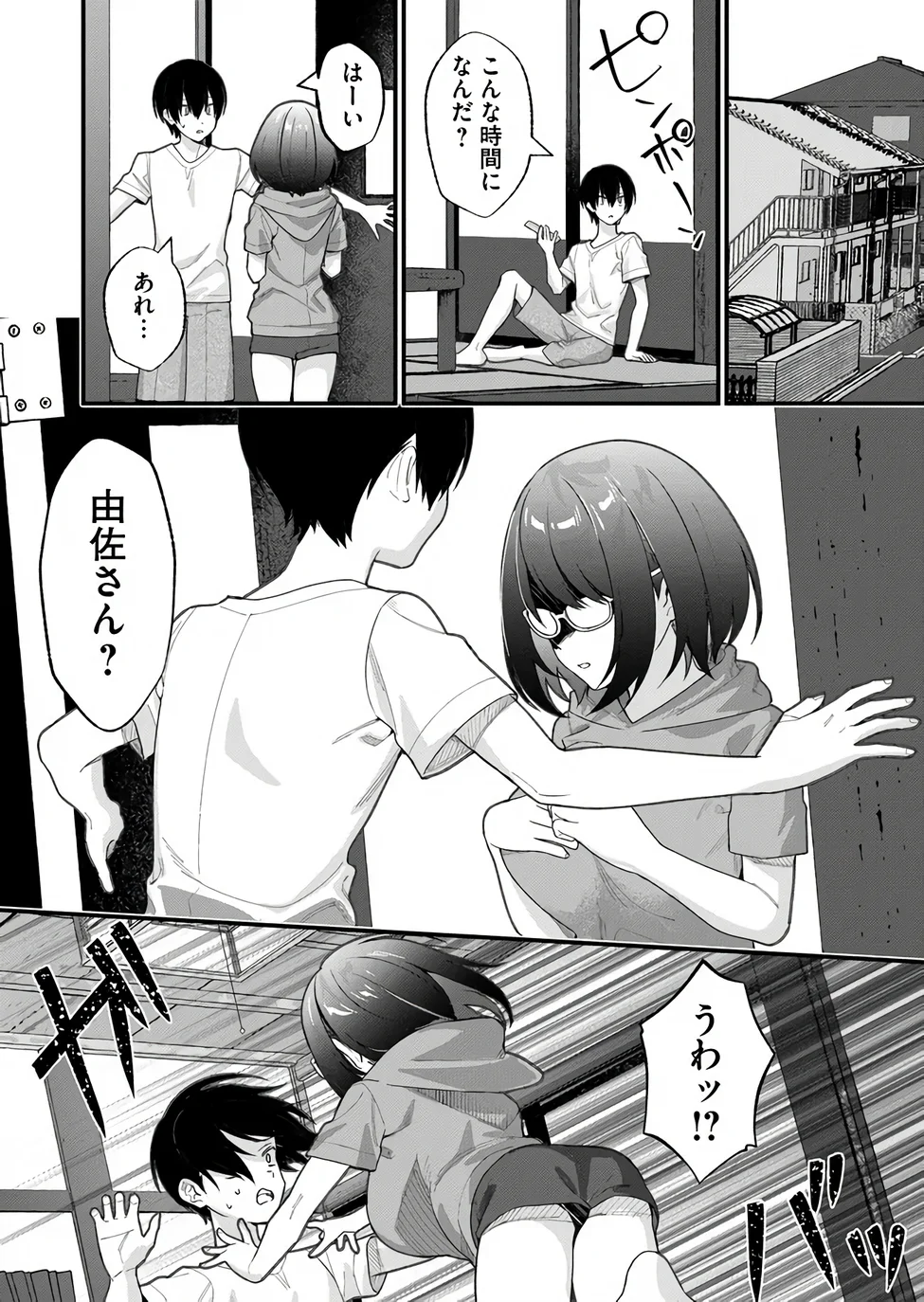 家に帰るといつもくっころが居る 第37話 - Page 13