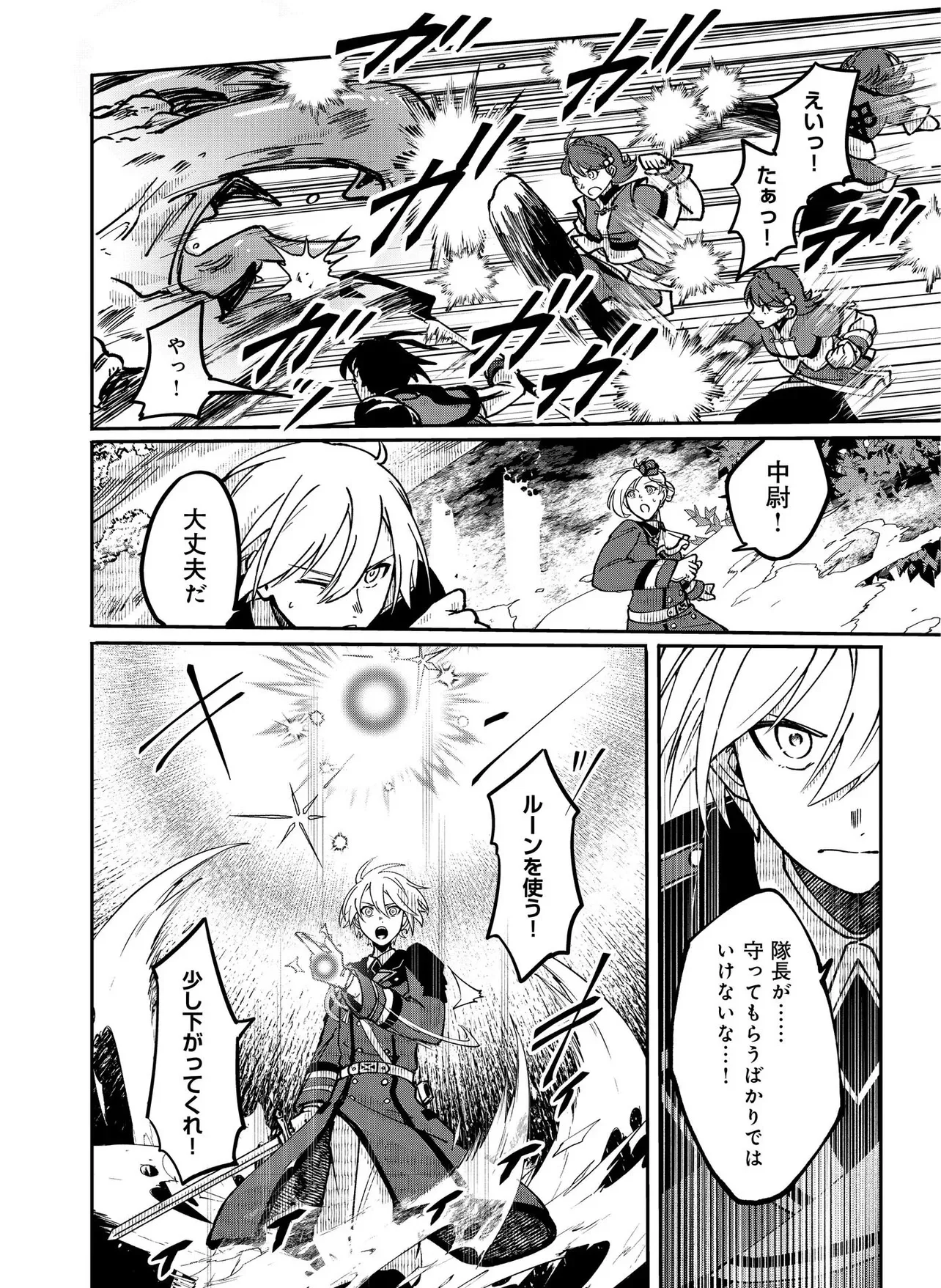 百英雄伝 第1.1話 - Page 18