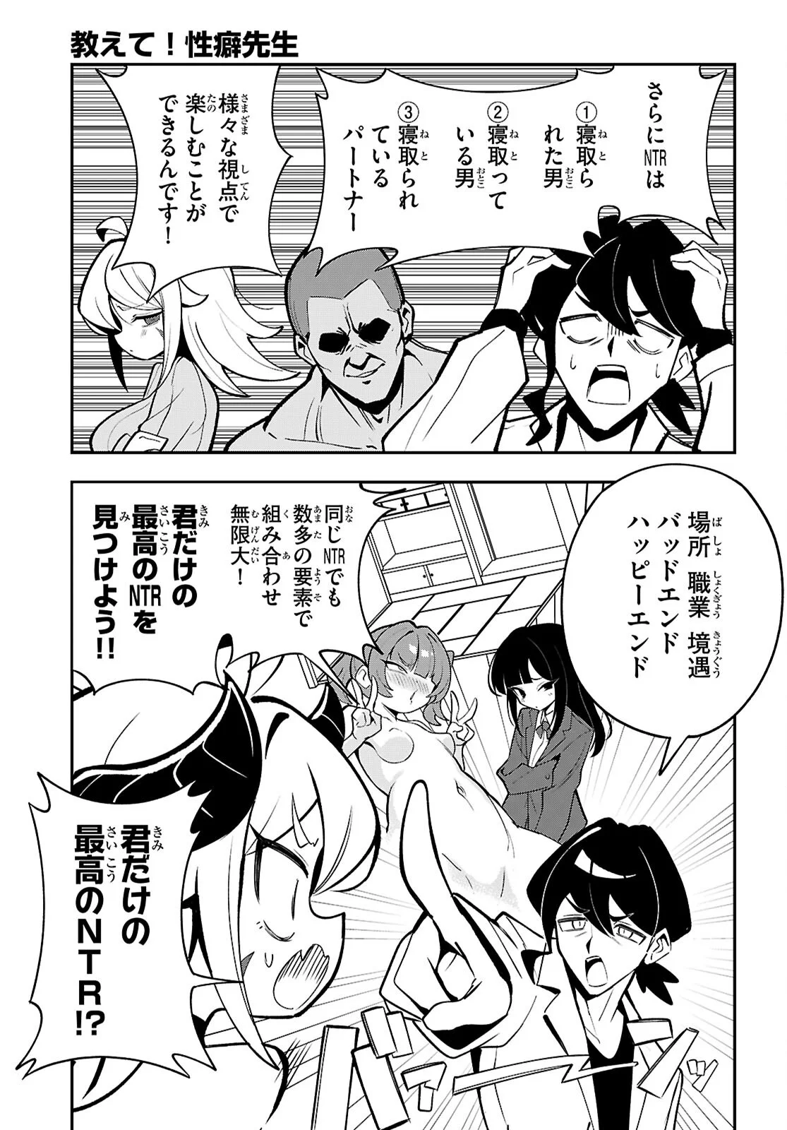 ポンコツサキュバスの誘惑レポート 第2話 - Page 11