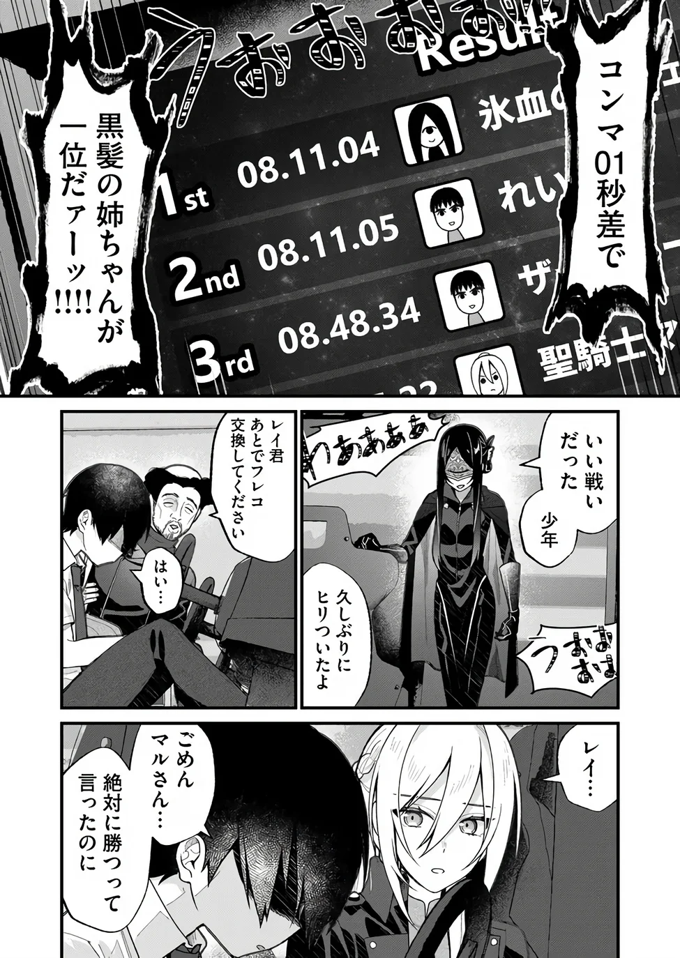家に帰るといつもくっころが居る 第36話 - Page 12