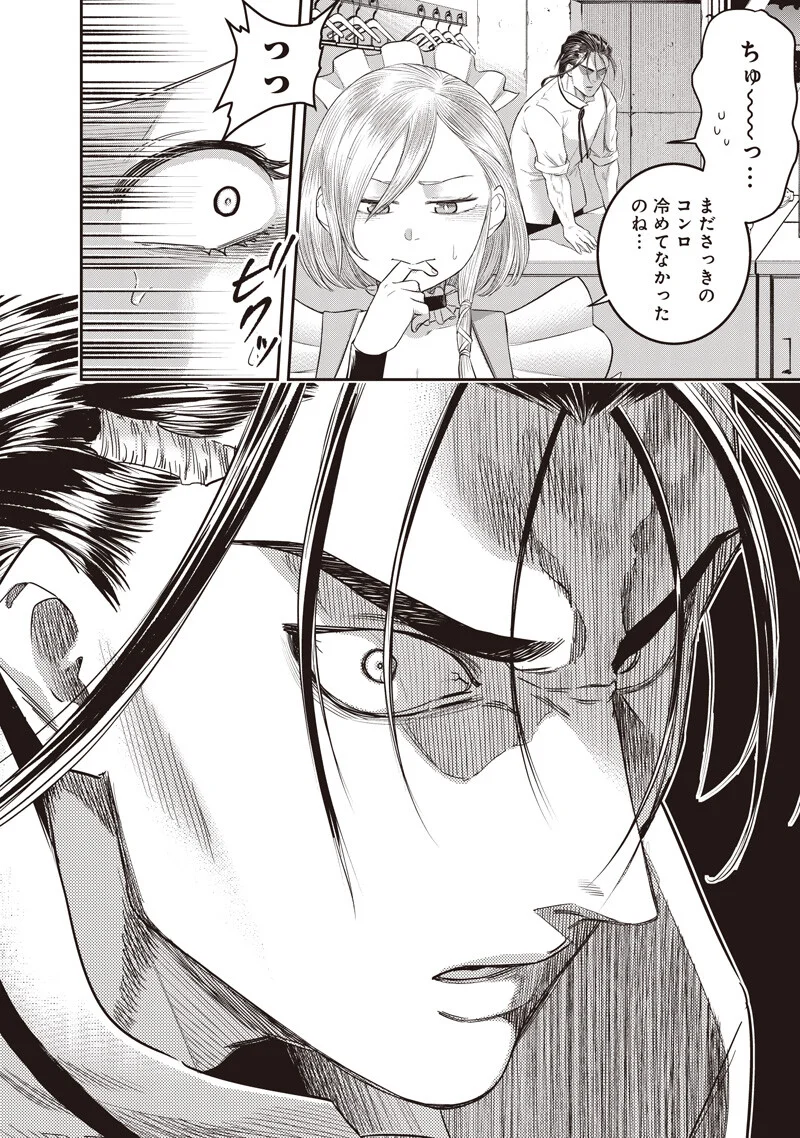 ダイナー ダイナー 杀手餐厅 第261話 - Page 18