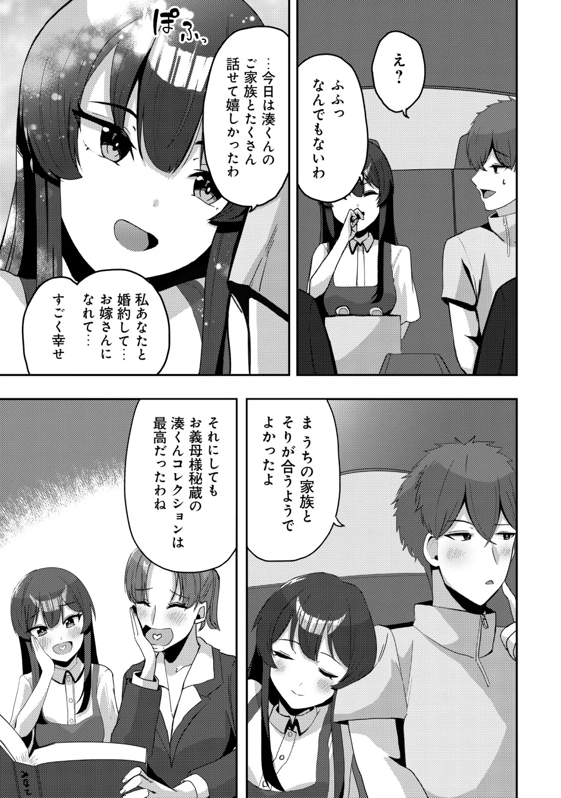 黒髪清楚の冷酷美少女を助けたら、俺と二人きりの時だけデレるようになった件 第10話 - Page 25