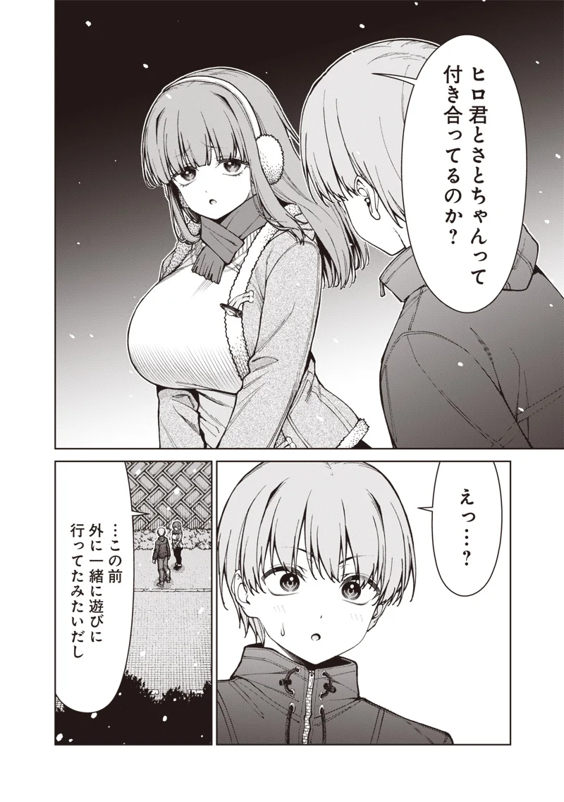 あなた達それでも先生ですかっ 第35.2話 - Page 8