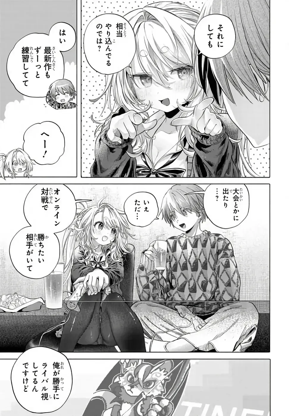 まんきつしたい常連さん 第52.1話 - Page 11