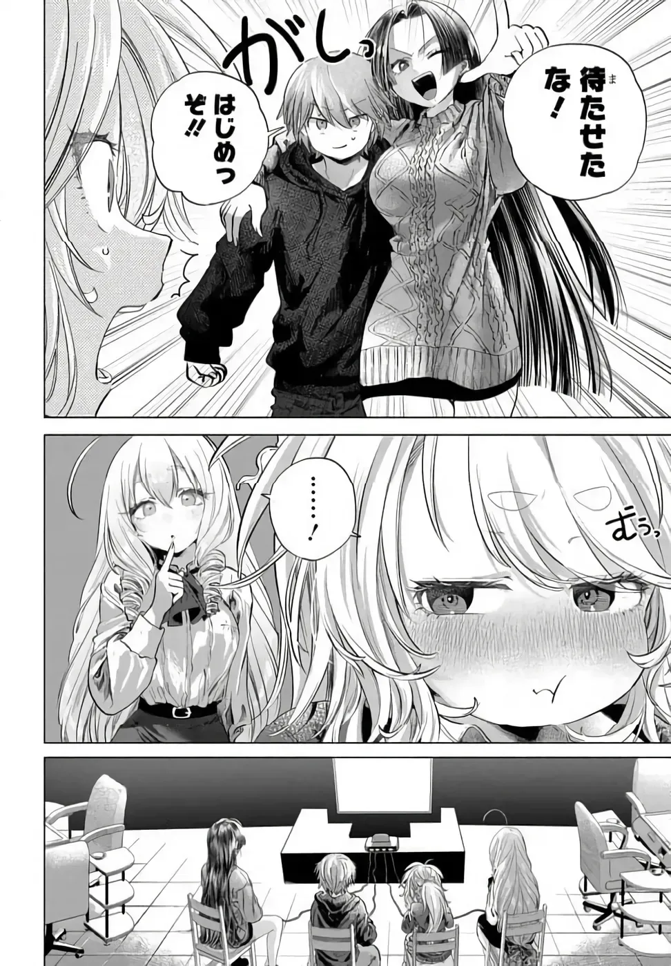 まんきつしたい常連さん 第52.2話 - Page 6