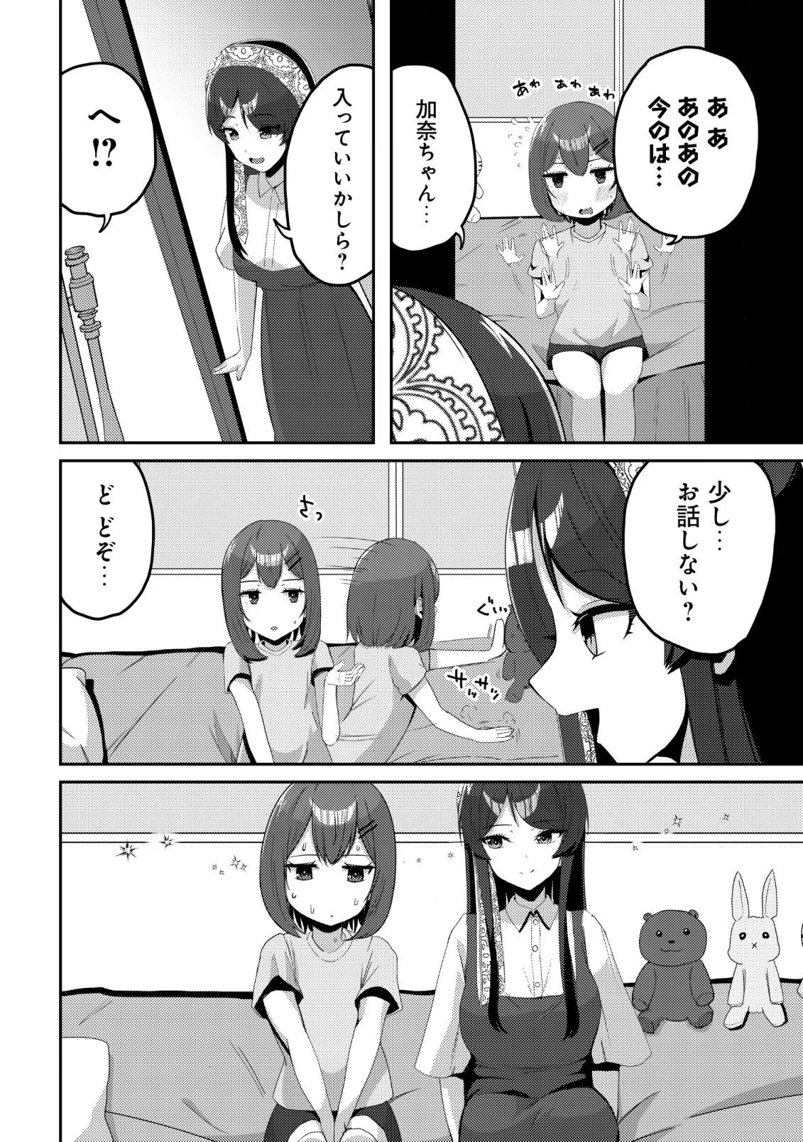 黒髪清楚の冷酷美少女を助けたら、俺と二人きりの時だけデレるようになった件 第10話 - Page 14