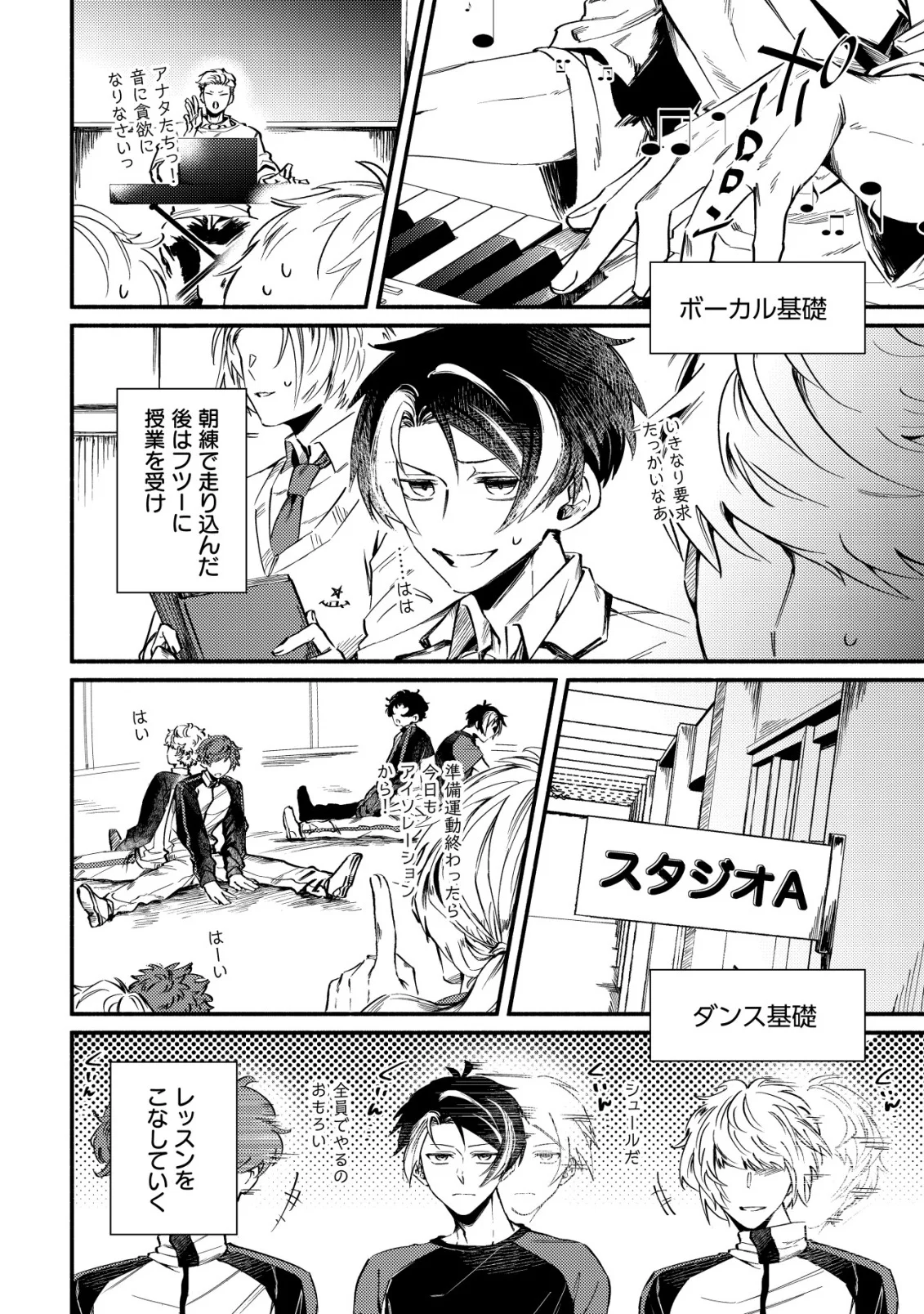 冒険しない私の異世界マニュアル 第3話 - Page 6