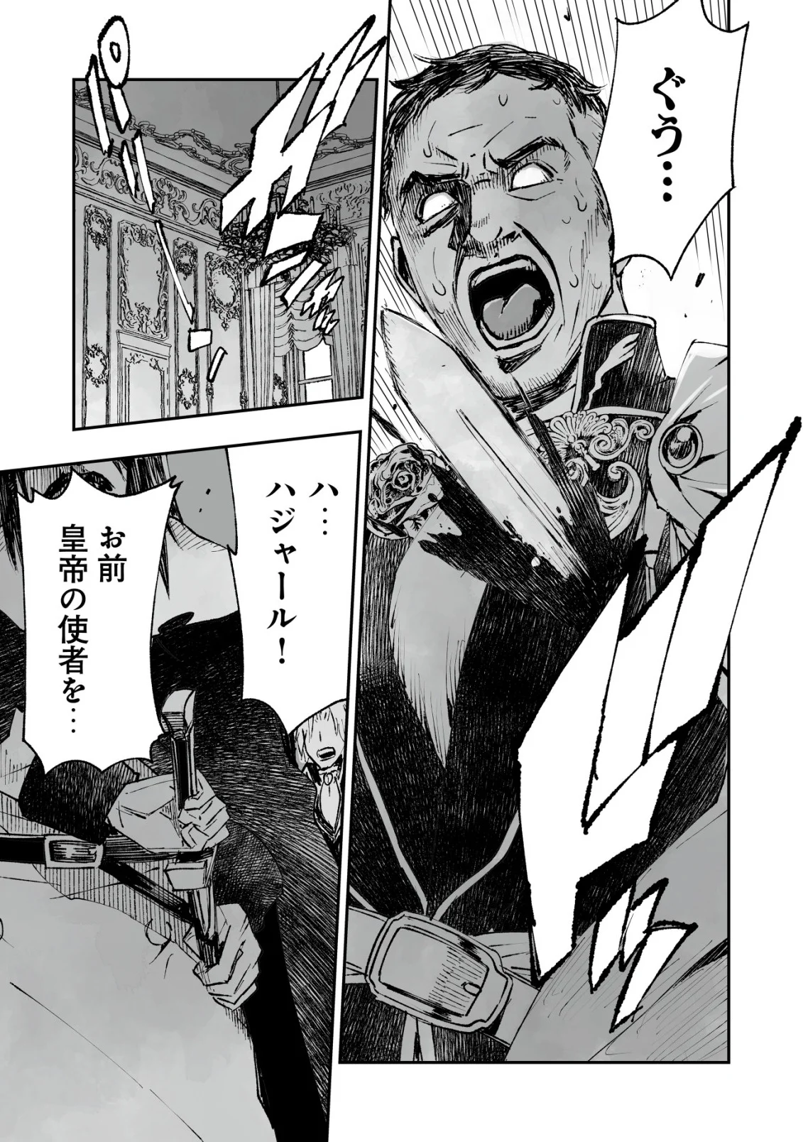 ツインリンカネーション ―双子転生― ～ヤンデレ幼馴染に刺されて転生したけど、妹のおかしな言動は気にしないものとする～ 第13話 - Page 11