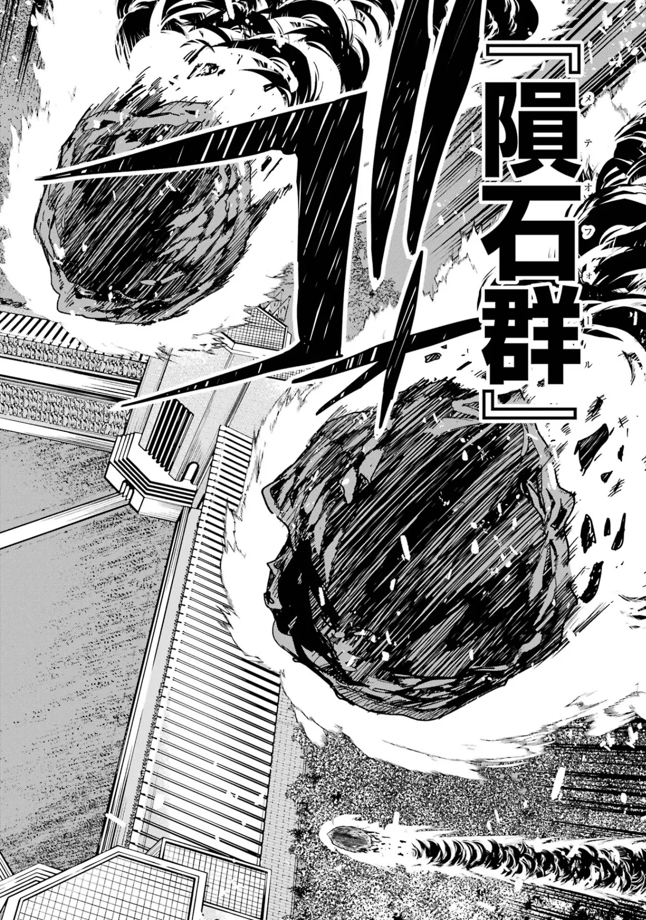 落第賢者の学院無双 二度目の転生、 ランクチート魔術師冒険録 第26話 - Page 4