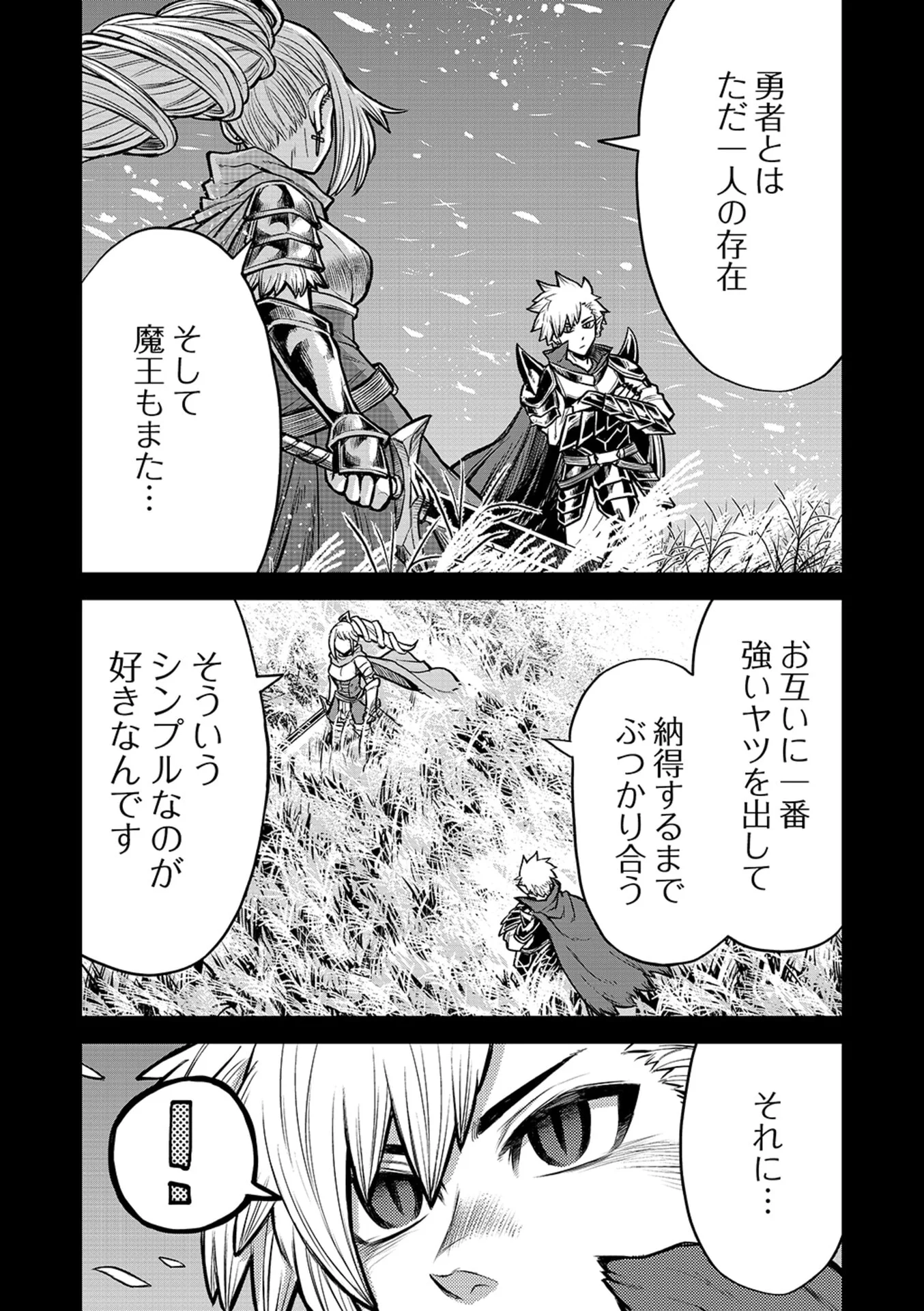 転生したら奴隷だったので、仕方なしに瞬時に成り上がろうと思います 第18話 - Page 11