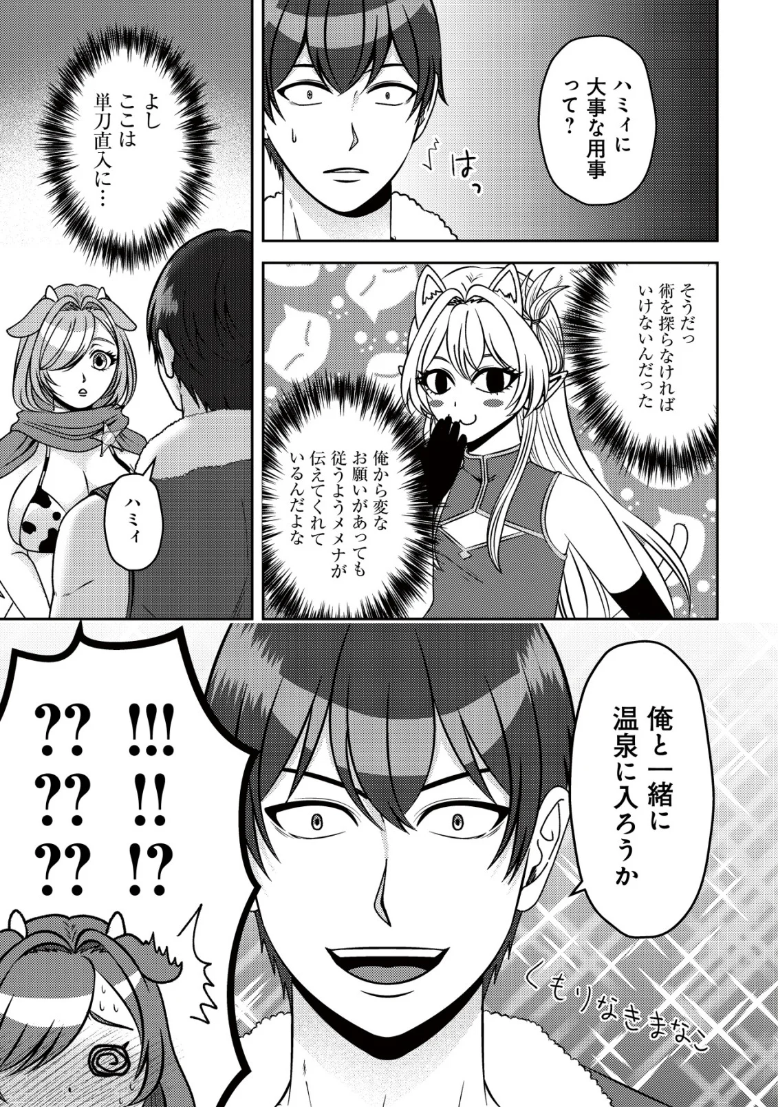ただの門番、実は最強だと気づかない 貴族の子弟を注意したせいで国から追放されたので、仕事の引継ぎをお願いしますね。ええ、ドラゴンや古代ゴーレムが湧いたりする、ただの下水道掃除です 第19話 - Page 17