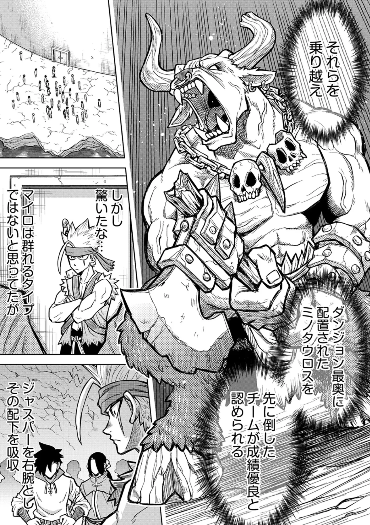 転生したら奴隷だったので、仕方なしに瞬時に成り上がろうと思います 第18話 - Page 7