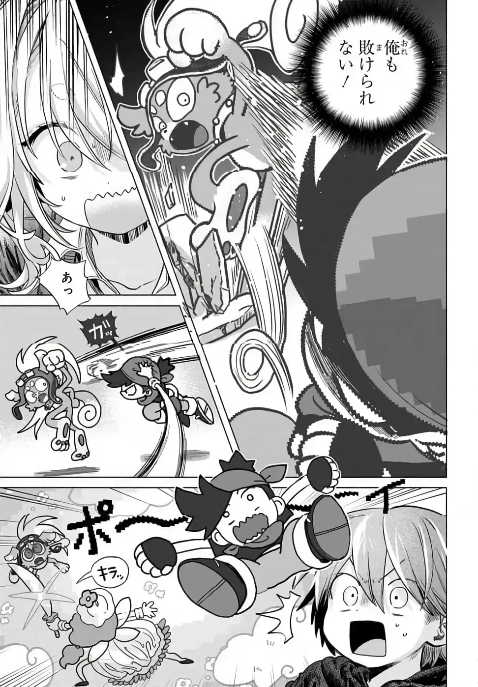 まんきつしたい常連さん 第52.2話 - Page 9