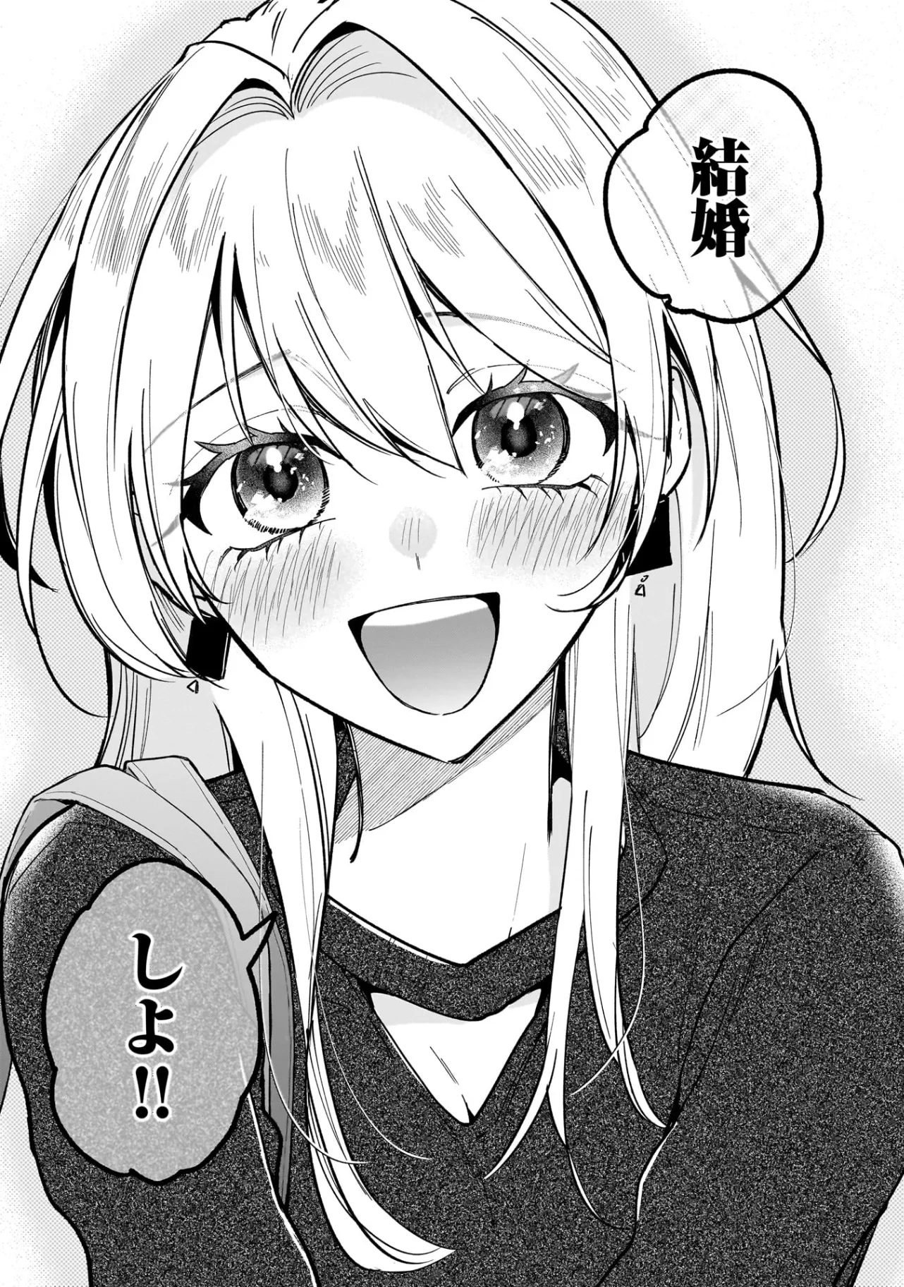 元教え子の二ノ瀬さん 第1話 - Page 5
