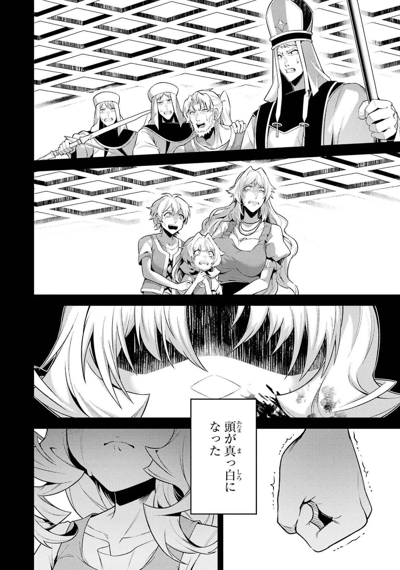 転生したら序盤で死ぬ中ボスだった ヒロイン眷属化で生き残る 第35.5話 - Page 3