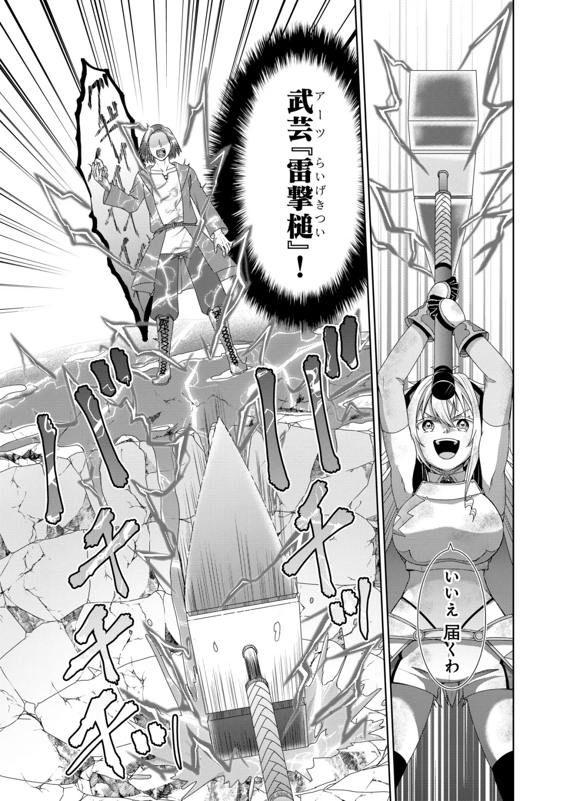 水魔法なんて使えないと追放されたけど、水が万能だと気がつき水の賢者と呼ばれるまでに成長しました 今更水不足と泣きついても簡単には譲れません 第15話 - Page 5
